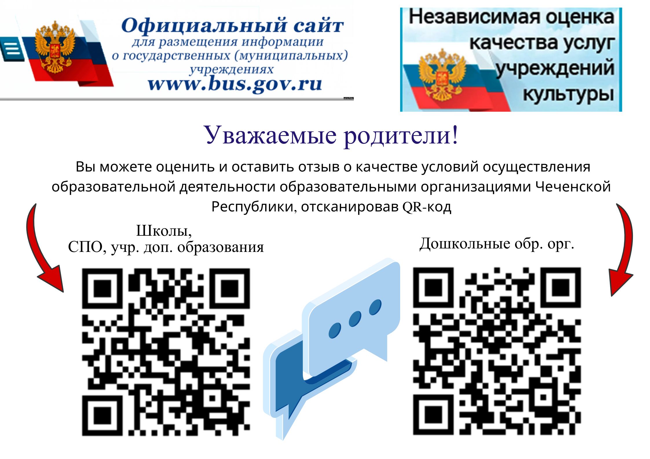 МБДОУ «Детский сад № 9 «Табарак» - Главная - Гудермесский район - г.  Гудермес